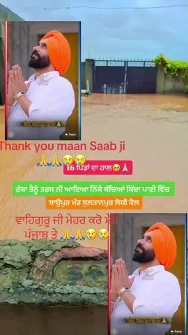 #ਵਾਹਿਗੁਰੂ_ਸੁਖ_ਰੱਖੇ_ਸਭ_ਤੇ👏👏 #ਵਾਹਿਗੁਰੂ_ਜੀ #ਵਾਹਿਗੁਰੂ_ਜੀ #fyp #viral #foryourpage 