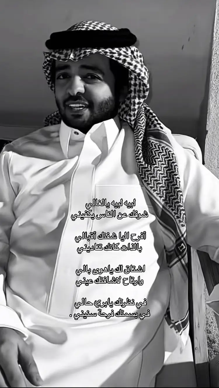 لبيه لييه ي الغالي  شوفك عن الناس يكفيني#لبيه_لبيه_يالغالي 