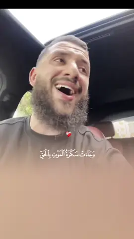 #وجاءت_سكرة_الموة_بالحق😭 #viral #muslimtiktok #quran 