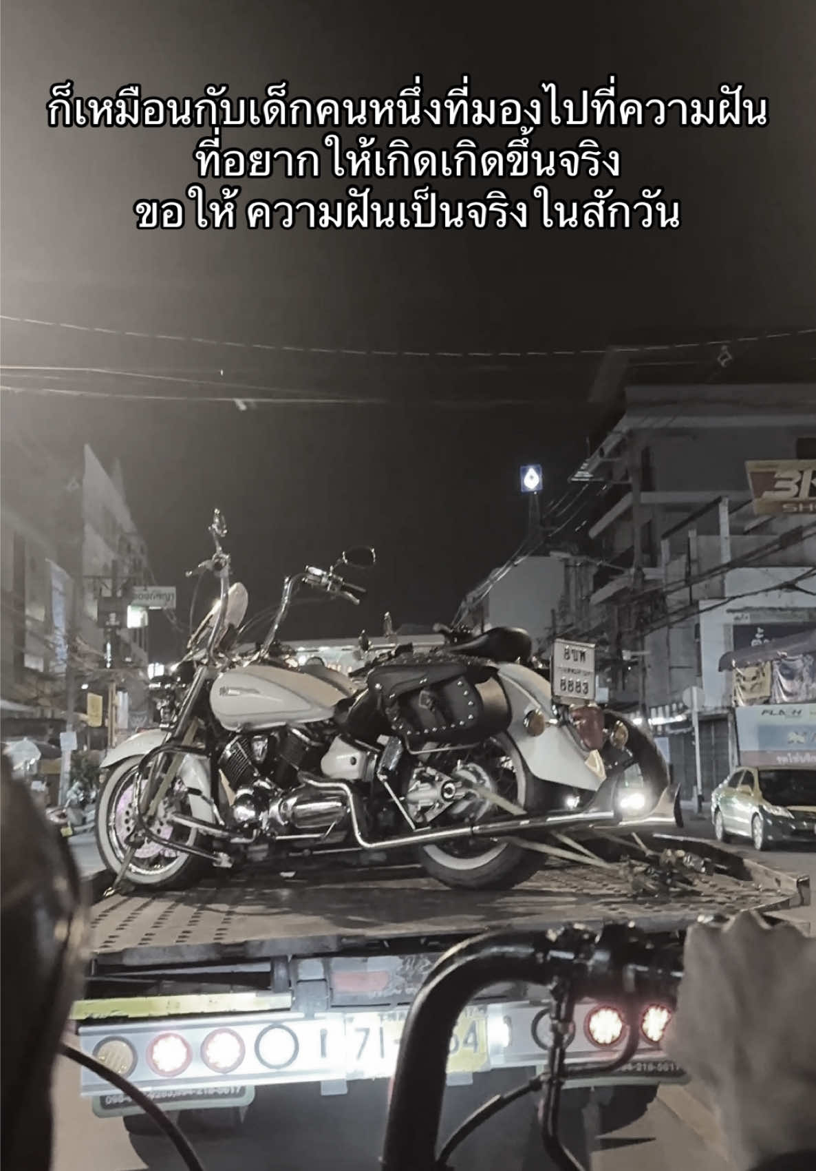ความฝันจะเป็นจริงถ้าเราตั้งใจ ##ไวรัล##fyp##harleydavidson##chicano##harlaydavidson#steed400