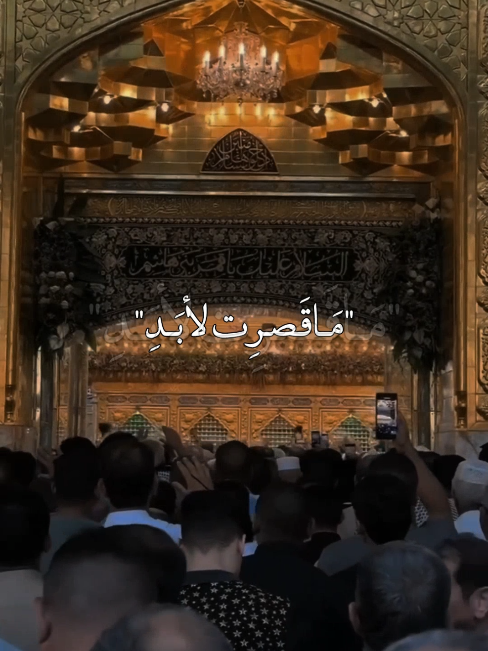 ما قصرت لابد فعلاً كفو فعلاً كفو 😔♥#السلام_عليك_يا_ابا_الفضل_العباس_ع #ياقمر_بني_هاشم #يا_ابا_الفضل #ياعلي_مولا_عَلَيہِ_السّلام #يــا_أبــا_الــفــضــل🦋💕 