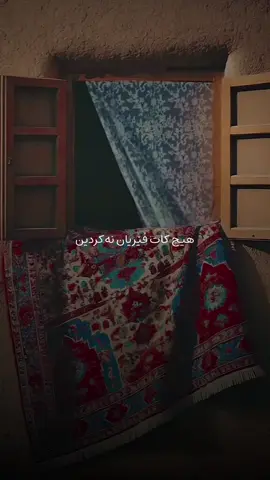 هیچ کات فێریان نەکردین