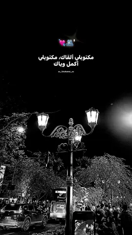 #fyp #mohamedhamaki 😍'مكتوبلي اكمل وياك