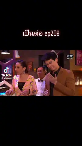 #แฟนคลับเป็นต่อ 