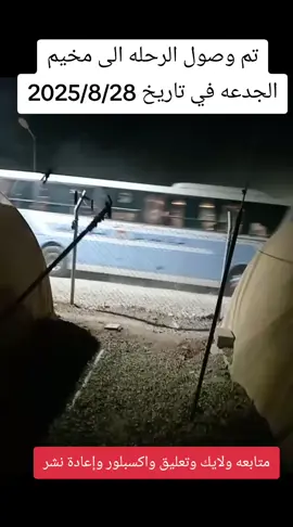 #مخيم الجدعه العراق