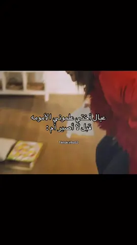 #عيال_اختي #trending #viral #creatorsearchinsights #اكسبلورexplore 