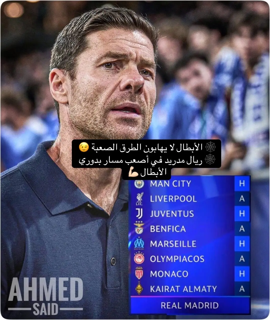 مشوار طريق الملوك في دوري ابطال اوروبا  #دوري_ابطال_اوروبا #ريال_مدريد #قرعة_دوري_الأبطال #البرنابيو🇪🇦 
