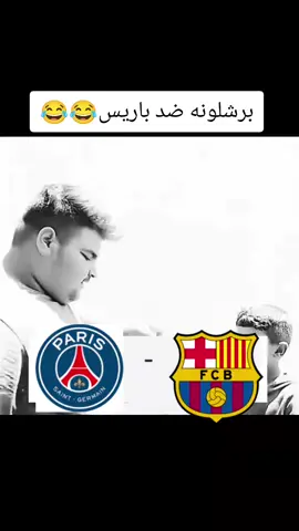 قرعة دوري الابطال#برشلونة #باريس_سان_جيرمان #الملكي_سيد_اوروبا🔥🇪🇸 #عشاق_كرة_القدم #fyp 