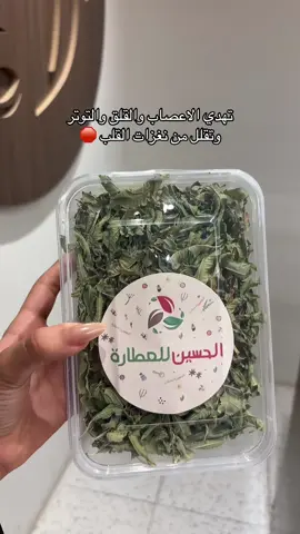 موجوده بالحسين للعطاره #الشعب_الصيني_ماله_حل😂😂 #مالي_خلق_احط_هاشتاقات #اكتئاب #fyp #اكسبلورexplore 