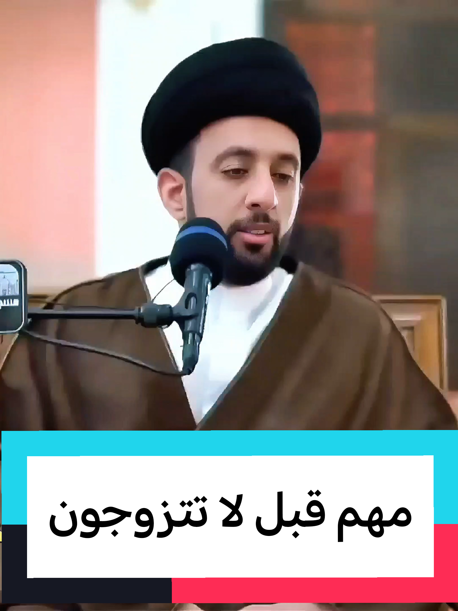 مهم قبل لا تتزوجون سماحة السيد موسى العلي 3 ربيع الأول 1447هـ الأربعاء 27 أغسطس 2025م #السيد_موسى_العلي #مسجد_الصديقة_فاطمة_الزهراء عليها السلام #النجف #المرجعية_الدينية_العليا #السيد_السيستاني 
