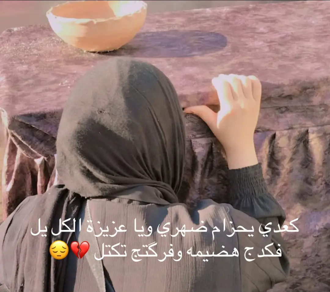 #يمه_يايمة_حبيبة_يايمة #ثكل #حملي #بروحتج💔😔 #فركاج_هدحيلي_والله 