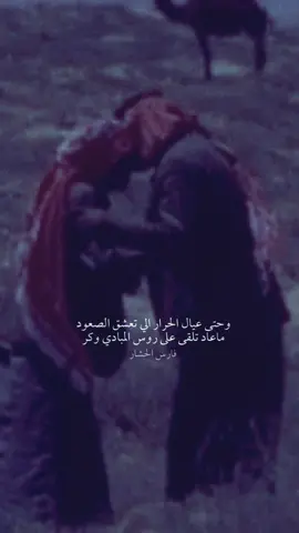 #فارس_الحشار 