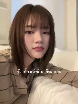 ช้ำคือเรานะ #fyp 