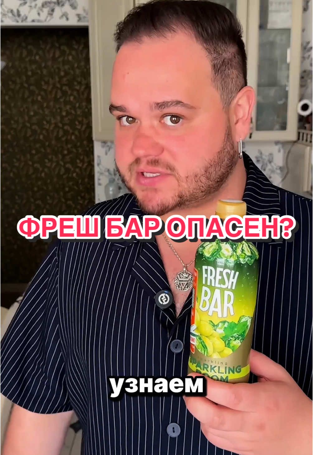Лимонад Фреш Бар опасен? Тгк - belinskyeto #belinsky #белинский #контрольнаязакупка 