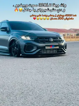 و اه صح سيركل بعيده عليك انت فعلاً ، انت من طنطا متحسبش نفسك من رجاله اسكندريه يبو شعر اصفر انت يا جميل ولا هو اي تلزيق وخلاص!!؟🤷🏻‍♂️😂😂#اجمل_ڤولكس_في_اسكندرية #طرق_مصر_بقت_عالمية🇪🇬 #عربيات_مصر_بقت_عالميه #fyp #foryou 