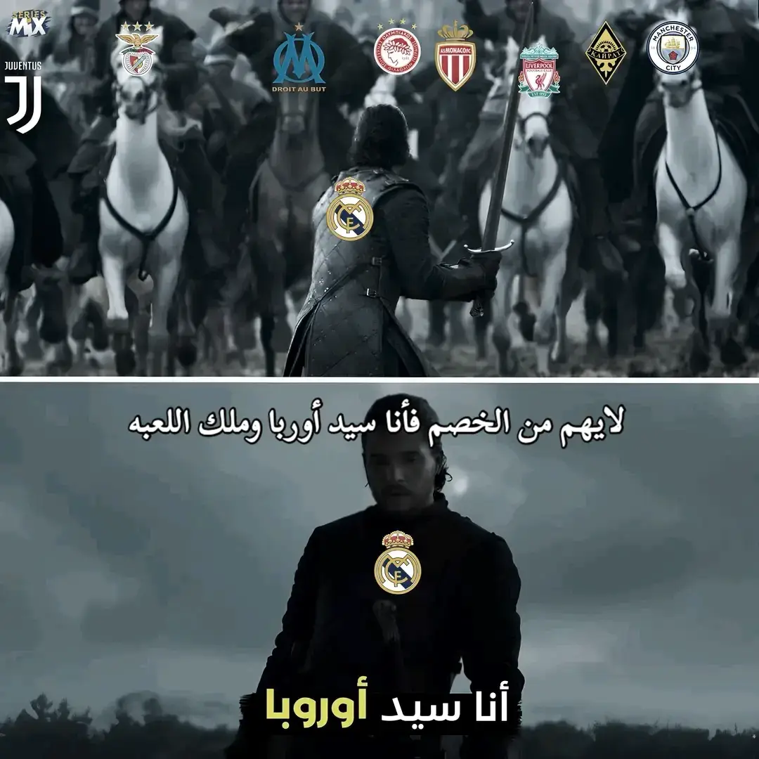 #قرعه_دوري_ابطال_اوروبا لايهم من الخصم فأنا سيد أوربا وملك اللعبه #الريال 