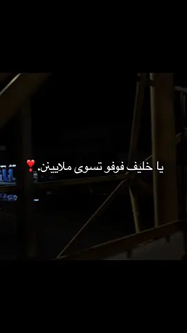 فوفو❣️🥺#تيك_توك #السعودية #حبA #اكسبلورexplore #مالي_خلق_احط_هاشتاقات 