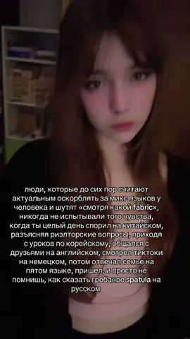 #языки #studytok