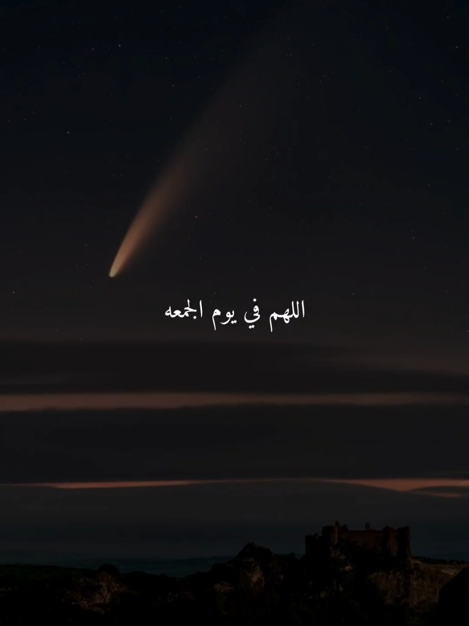 اللهم في يوم الجمعه..🤎 #يوم_الجمعه #اللهم_امين #ادعيه #ادعية_اسلامية_تريح_القلب #ادعيه_تريح_القلب 