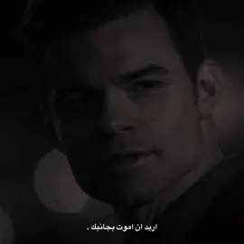 شكد احب هذول الاخوان !! #كلاوس #ايلايجا_مايكلسون #klaus #elijahmikaelson #theoriginals 