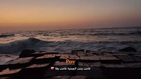 كانت بنت الجنيه 🖤  #fyp #foryoupage #elabood1 #foryou #trending 