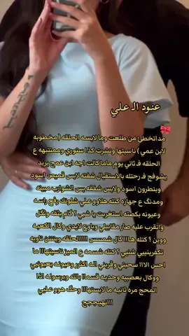 عصبيته احبها 🥹🎀