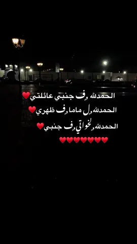 الحمدلله ♥️♥️♥️ #ليبيا🇱🇾 #طرابلس❤️ #تاجوراء #مصراته_الصمود🇱🇾🇱🇾🔥😌 #القرهبوللي 
