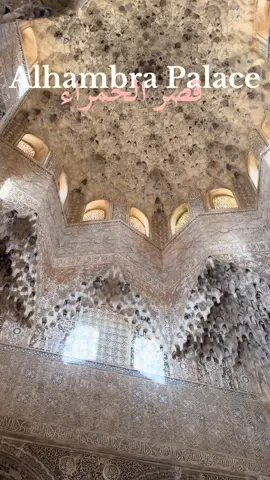🏰 قصر الحمراء في الأندلس مدينة غرناطة اسبانيا  تحفة خالدة من إبداع المسلمين، حيث امتزج الفن بالروحانية ليتركوا للعالم واحدة من أجمل الشواهد على حضارتهم. كل جدار، وكل قوس، وكل نافورة في الحمراء تحكي قصة جمال وإتقان لا مثيل له ✨ ليش لازم تزور الأندلس؟ 	•	تشوف بأم عينك بقايا الحضارة الإسلامية العريقة. 	•	تستمتع بالجمع بين التاريخ والفن والطبيعة في مكان واحد. 	•	تجربة ساحرة بين غرناطة، قرطبة، وإشبيلية. 	•	تعيش أجواء أندلسية ما تنساها أبدًا: شوارع ضيقة، موسيقى فلامنكو، ومطاعم محلية 🎟️ طريقة حجز زيارة قصر الحمراء 	•	ادخل على الموقع الرسمي: Alhambra Tickets. 	•	اختر نوع التذكرة: (نهارية – ليلية – أو شاملة). 	•	احجز بدري، لأن التذاكر غالبًا تخلص بسرعة #غرناطة #الاندلس #explore #spin #اكتشف_العالم 