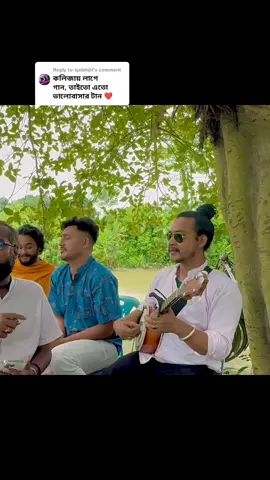 Replying to @sjabhijitরাগের_মাথায়_কইলে_কিছু_রাইখোনা_অন্তরে #v #viral #viralvideo #viraltiktok #video #bdtiktokofficial #capcut #foryoupage #foryou @TikTok @tiktokhouseofficial @TikTok Bangladesh 