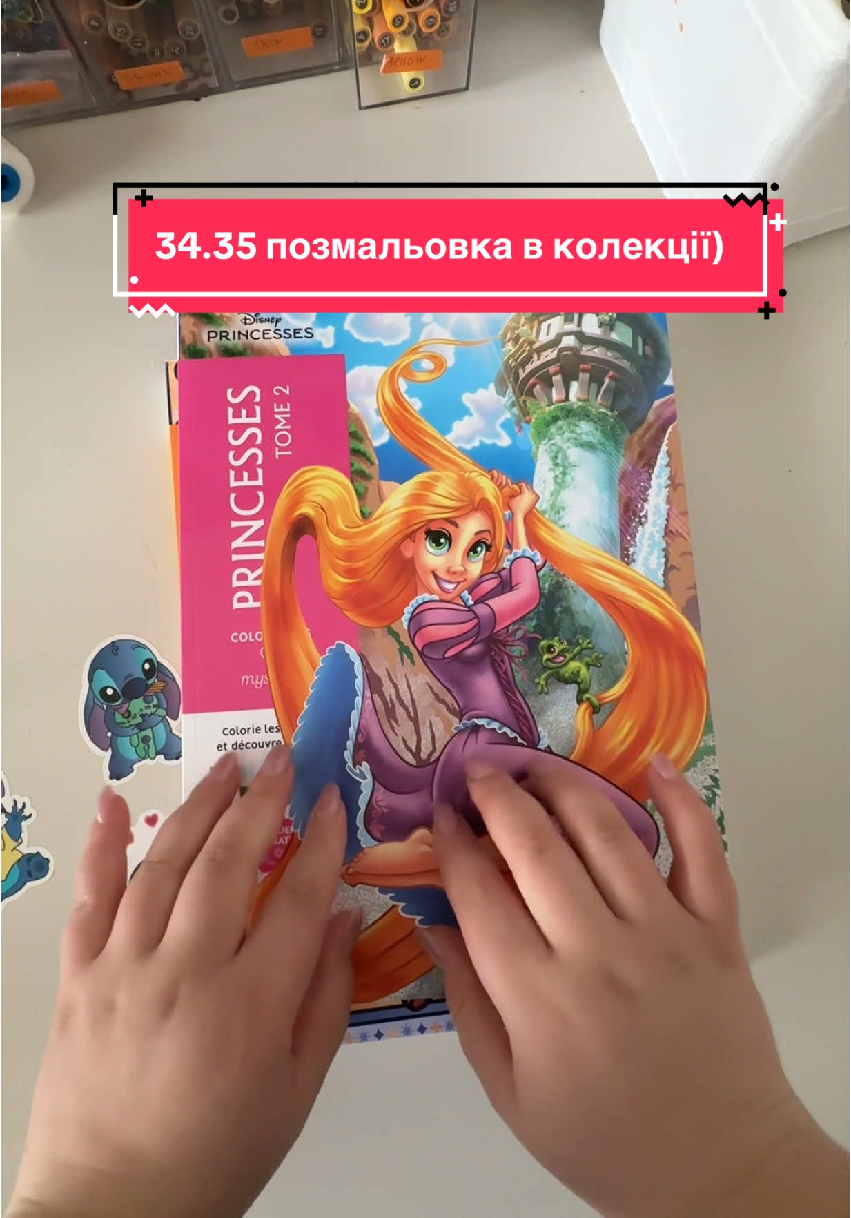 Урррааааа #disney #princess2 #vitraux2 #vitrauxdisney #hachette#coloringbook #collection 