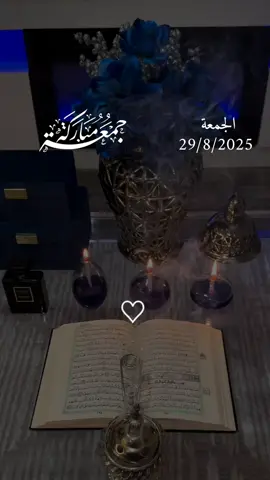 دعاء يوم الجمعه 29/8/2025 #دعاء_يوم_الجمعة #اللهم_امين_يارب_العالمين #دعاء_يريح_القلوب #دعاء_يريح_القلوب_ويطمئن_النفوس #اللهم_صلي_على_نبينا_محمد 