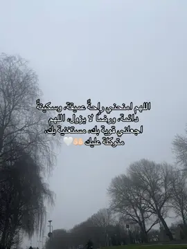 #اللهم آمين يا رب 