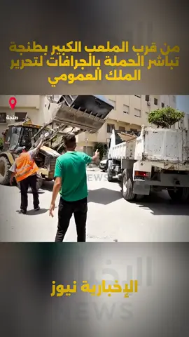 #الإخبارية_نيوز 