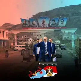 #ترند_الضالع #ترند_تيك_توك_جديد #اكسبلور #هنا_الدوله #الجنوب_العربي