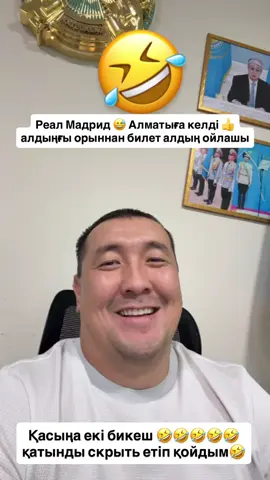 Ойлашы 😂😂😂😂😂 