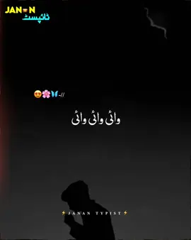 Zargi cha cha la de💔🔥🥺#pashtopoetry #pashtosong #pashtostatus #sadsongs #stajanan50 