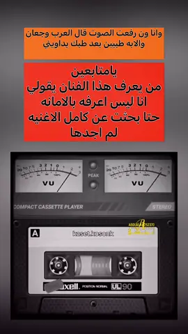 #إكسبلور_شيلات_اغاني_روووعه_قصص_لسعودية_دول_مجلس_التعاون_الدول_العربية_متابعتكم_واعجاباتكم_تسرني 
