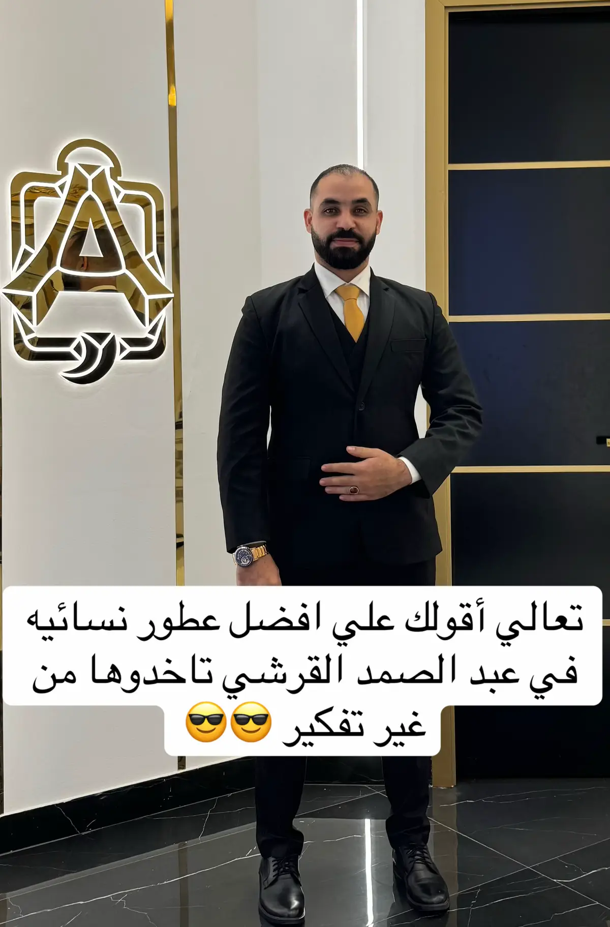 #عبدالصمد_القرشي #عطور #ترند #pyf #for 