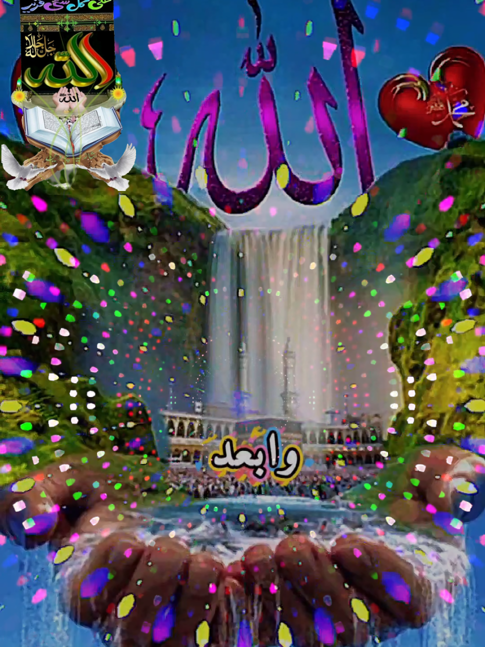 اللهم يوم الجمعة يا رب المولد النبوي الشريف مباركة  اللهم اني اسالك الشفاء لكل مريض جمعة مبارکة على الجميع  Jumma Mubarak Status  Happy Friday/good Friday  Happy Islamic new year 1447 دعاء يوم الجمعة 29/08/2025🤲🤲🌹 اللهم في يوم الجمعة يارب🤲🤲‏🌷🌷🌷 #دعاء #ليلة_الجمعة_المباركة #اللهم_لك_الحمد_ولك_الشكر #دعاء_جميل  #jummamubarak   