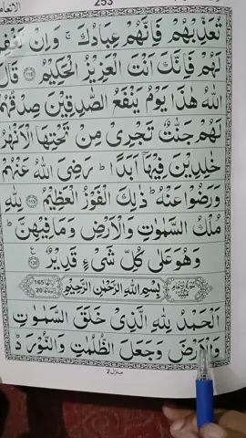 Please follow & Subscribe me, Please pray for me and my parents, Surh Al-inam