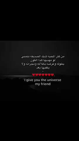 #صديقتي 🩷🌸#منشن #اكسبلور #viraltiktok #fy 