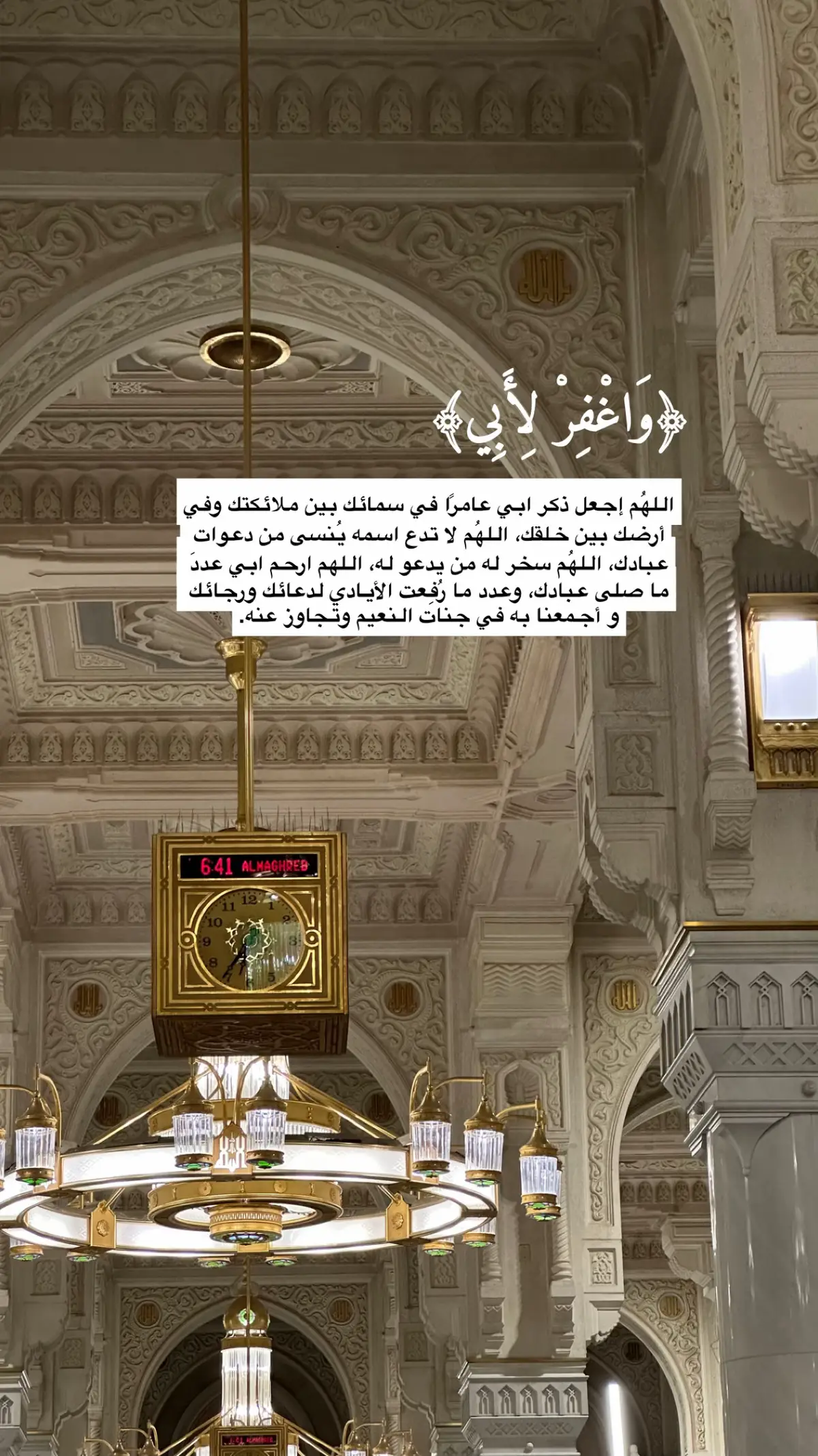 #صدقة_جارية_لوالدي #اللهم_ارحم_ابي #فقيدي #قران_كريم #دعاء #ابي_فقيد_قلبي 