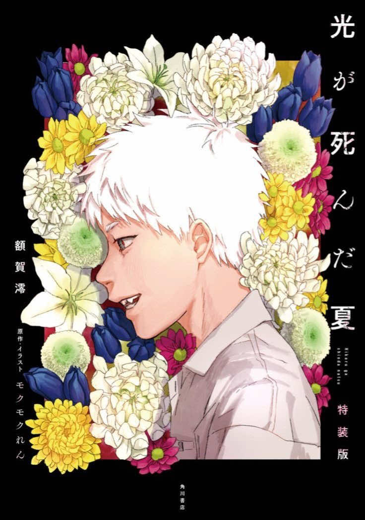 the quality is is bad oml + no episode this week apparently 😭  (creds: can’t remember srry) #tshd #tshdedit #thesummerhikarudiededit #animefyp #animeedits 
