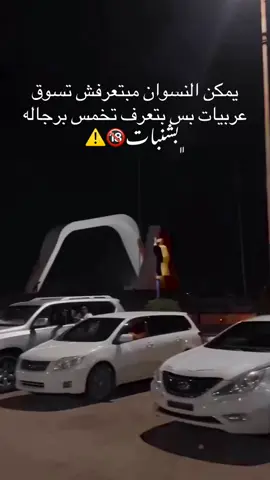 #بطل_تشغلها_باوجاع