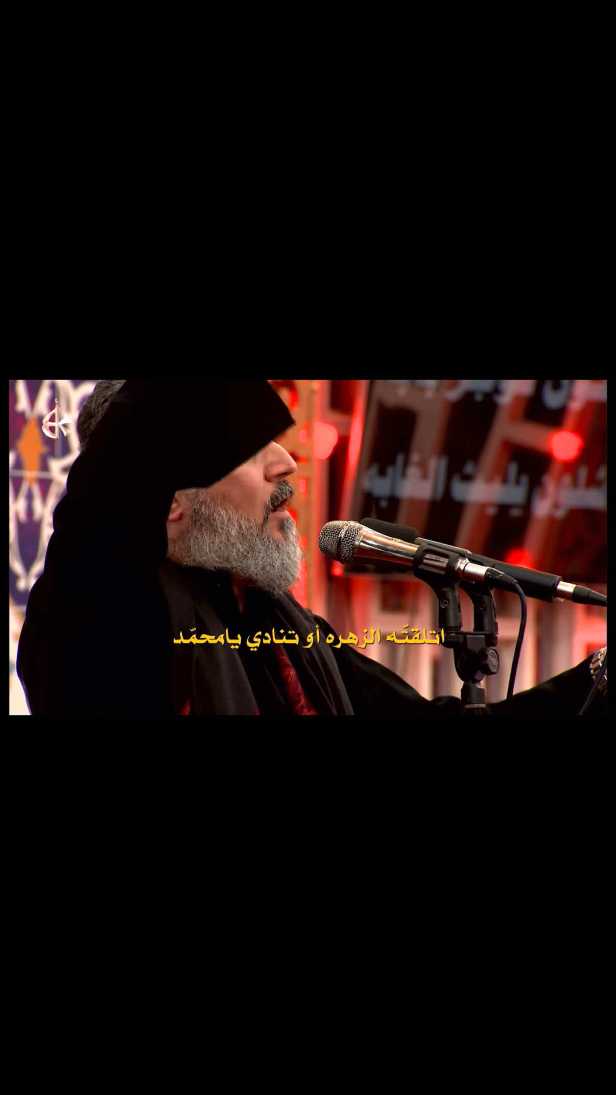 اللَّهُمَّ اِلْعَنْ مَنْ ظَلَمَهَا، وعَاقِبْ مَنْ غَصَبَهَا، وذَلِّلْ مَنْ أَذَلَّهَا، وخَلِّدْ فِي نَارِكَ مَنْ ضَرَبَ جَنْبَيْهَا حَتَّى أَلْقَتْ وَلَدَهَا. قصيدة: نور الحجاب الشاعر: السيد عبدالخالق المحنه #باسم_الكربلائي #اهل_البيت_عليهم_سلام #يارسول_الله #يازهراء #ياعلي