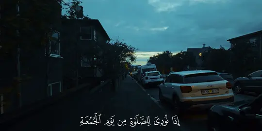 ﴿يَـٰٓأَيُّهَا ٱلَّذِينَ ءَامَنُوٓاْ إِذَا نُودِيَ لِلصَّلَوٰةِ مِن يَوۡمِ ٱلۡجُمُعَةِ … ( سورة الجمعة || اية ٩ | ١١ ) ____________________________ #quran #quran_alkarim #قران_كريم #ماهرالمعيقلي #الصلاة_ثم_الصلاة_ثم_الصلاة 