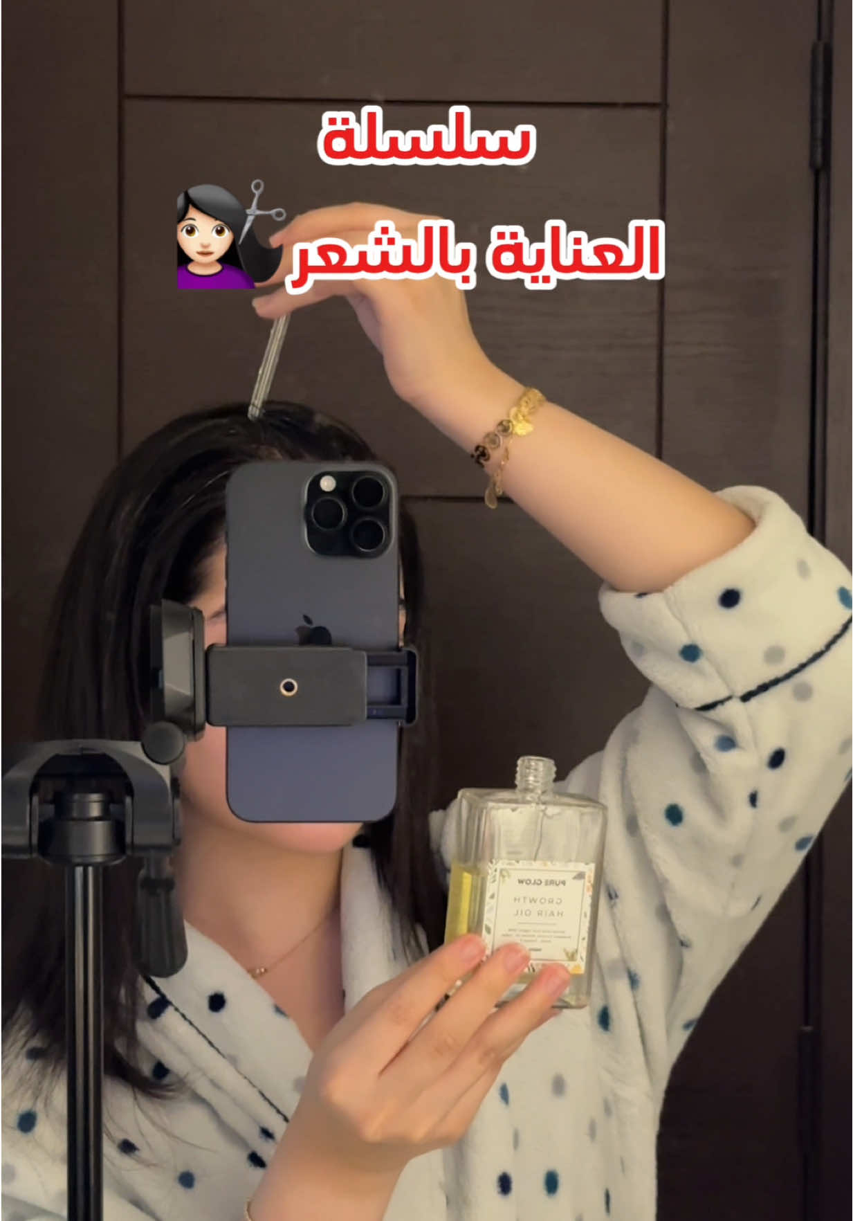 @Skin Care 🇧🇭 | عناية بالبشرة #البحرين #عناية_بالشعر #زيت_شعر #hairoil #pureglow 