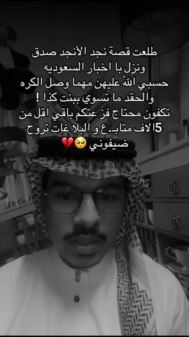 محتاج فز عتكم ضيفـ.وني و نقطوا في الكومنت عشان البلا غ يروح 🙏🏼💔 : : : : : : : المطالبة بتوقيف شلةً دبي قضية صيته السبيعي والجادل والعنود الجادل وصيته السبيعي الجادل القحطانى وصيته السبيعي : : : : : : #تم_القبض #الجادل_القحطاني #شلة_دبي #fyppppppppppppppppppppppp #ترند_تيك_توك 