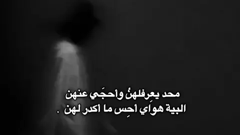 يصف العراقيون تعبهم بـ مثل :  ورقه ومشت بيها النار  حتى الماي اذا طفاني يكتلني #عباراتكم✨ #قتباسات #ايـَه #اشعار_عراقيه #شاشه_سوداء 