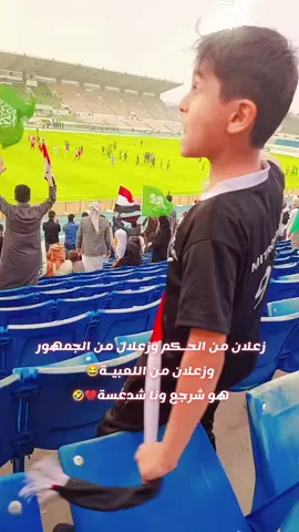 نتيجه مباراه اليمن والسعوديه كاس الخليج  #الشباب # #CapCut #fyp #foryou #مبارة 